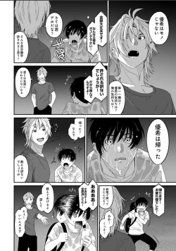 Page 25 of Rarefure Ch. 31