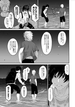 Page 26 of Rarefure Ch. 31