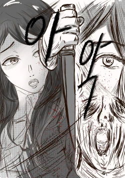 Page 44 of The case of crossdresser murder