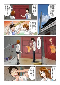 Page 17 of 幼なじみはGカップ～銭湯巨乳娘～1巻