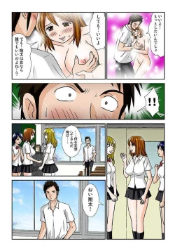 Page 30 of 幼なじみはGカップ～銭湯巨乳娘～1巻