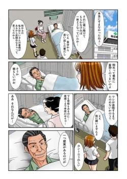 Page 32 of 幼なじみはGカップ～銭湯巨乳娘～1巻