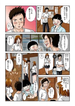 Page 36 of 幼なじみはGカップ～銭湯巨乳娘～1巻