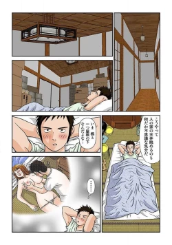 Page 55 of 幼なじみはGカップ～銭湯巨乳娘～1巻