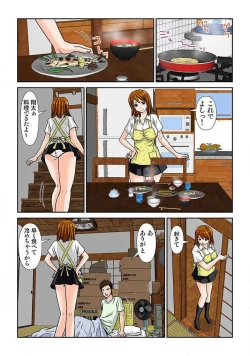 Page 57 of 幼なじみはGカップ～銭湯巨乳娘～1巻