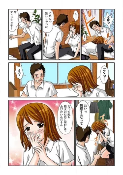 Page 63 of 幼なじみはGカップ～銭湯巨乳娘～1巻