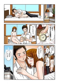 Page 75 of 幼なじみはGカップ～銭湯巨乳娘～1巻