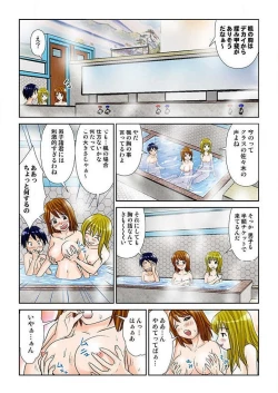 Page 8 of 幼なじみはGカップ～銭湯巨乳娘～1巻