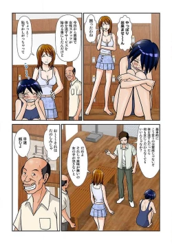 Page 57 of 幼なじみはGカップ～銭湯巨乳娘～2巻