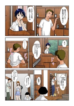 Page 61 of 幼なじみはGカップ～銭湯巨乳娘～2巻