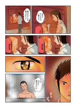 Page 73 of 幼なじみはGカップ～銭湯巨乳娘～2巻