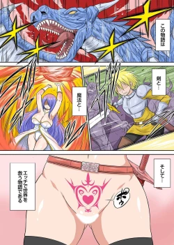 Page 3 of Isekai Chijo wa Ecchi de tatakau Ch.1