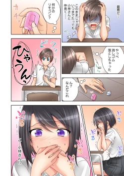 Page 6 of 授業中にナカイキ性開発！えっちなオモチャでイカせてみた。【合本版】 1