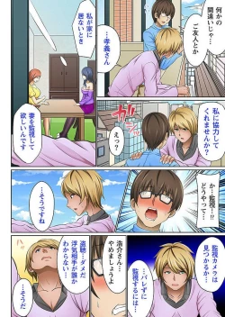 Page 10 of Nozoki Ana Midara ni Aegu Rinjin Tsuma no Yorokobi ni Michita Kao Vol.1