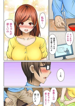 Page 24 of Nozoki Ana Midara ni Aegu Rinjin Tsuma no Yorokobi ni Michita Kao Vol.1