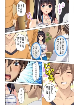 Page 10 of Boku to Keibo no Himegoto 1