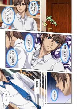 Page 13 of Boku to Keibo no Himegoto 1