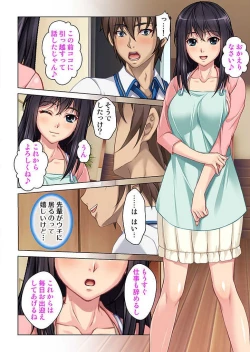Page 14 of Boku to Keibo no Himegoto 1