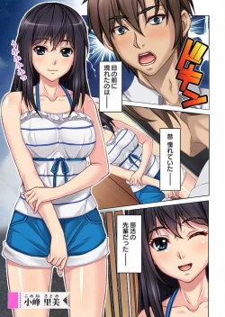 Page 5 of Boku to Keibo no Himegoto 1