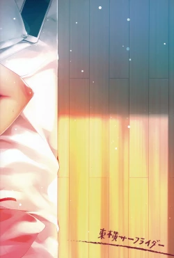 Page 27 of Boku-tachi wa, Koi o Shitenai Hazu datta. | 我们、本应还未相恋。