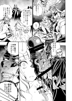 Page 13 of Kimeseku Oujo to Kowasareta Kishidan - The Princess and the Broken Order