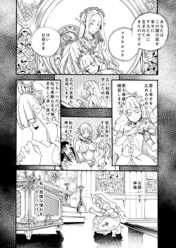 Page 16 of Kimeseku Oujo to Kowasareta Kishidan - The Princess and the Broken Order