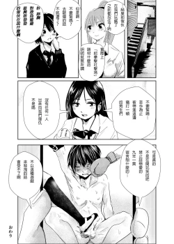 Page 13 of THE ROOM 綜合教室