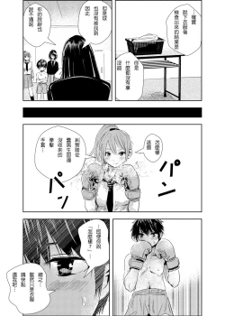 Page 4 of THE ROOM 綜合教室