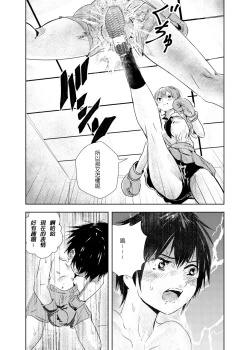 Page 8 of THE ROOM 綜合教室