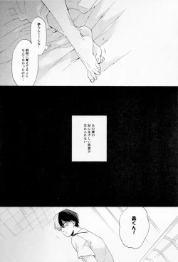 Page 15 of Issui no Yume
