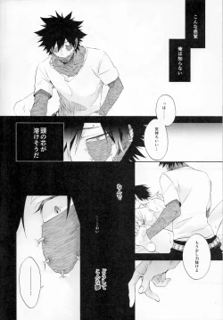 Page 23 of Issui no Yume