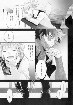 Page 32 of Issui no Yume