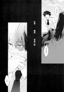 Page 5 of Issui no Yume