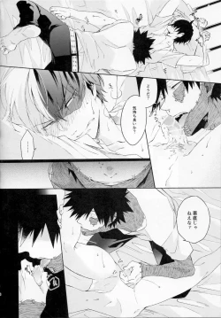 Page 7 of Issui no Yume