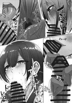 Page 17 of Morino-ke ni Goaisatsu ni | Visiting the Morino House