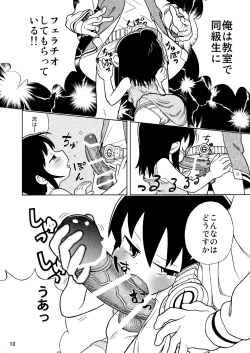 Page 11 of Mitsudomoe no Hiwai Hon