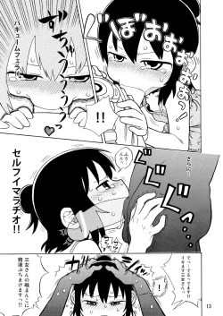 Page 14 of Mitsudomoe no Hiwai Hon