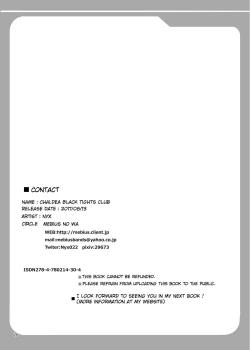 Page 26 of Chaldea Kuro Tights Bu