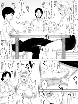 Page 5 of Motoyan Oba no Koumon