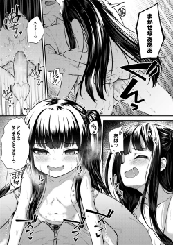 Page 15 of Towako Oboro Emaki Nana