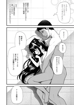 Page 24 of Towako Oboro Emaki Nana