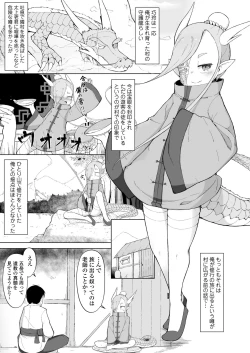 Page 29 of Towako Oboro Emaki Nana