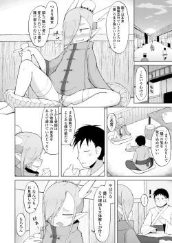Page 32 of Towako Oboro Emaki Nana