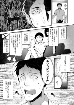 Page 5 of Towako Oboro Emaki Nana