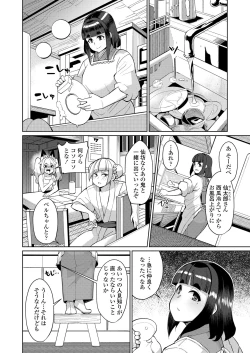 Page 74 of Towako Oboro Emaki Nana