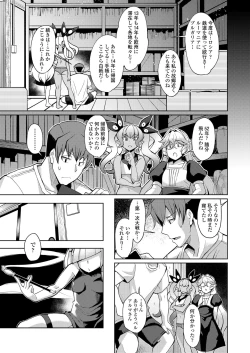 Page 81 of Towako Oboro Emaki Nana