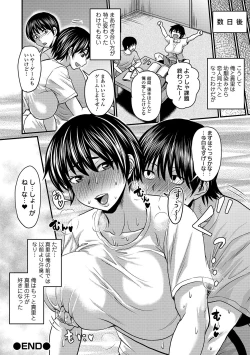 Page 168 of Mure Mesu Noukou Sumeru