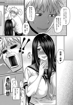 Page 173 of Mure Mesu Noukou Sumeru