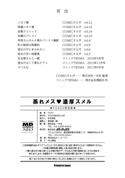 Page 194 of Mure Mesu Noukou Sumeru