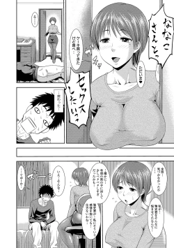 Page 198 of Mure Mesu Noukou Sumeru